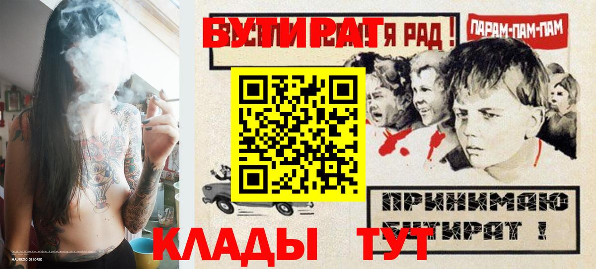 Соликамск  БУТИРАТ GHB  Бутират  Вход с VPN 