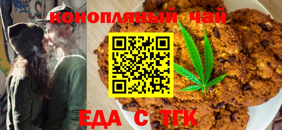 Еда ТГК конопля Соликамск