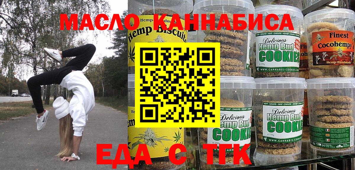 Соликамск  Еда ТГК марихуана  Вход с VPN 