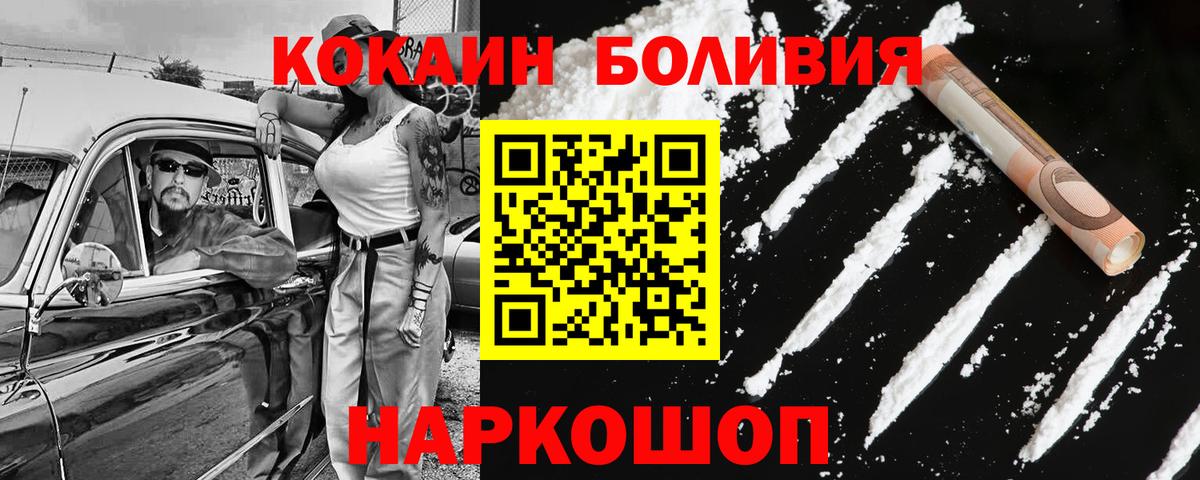 COCAIN 98%  закладка  Соликамск  Вход с VPN 
