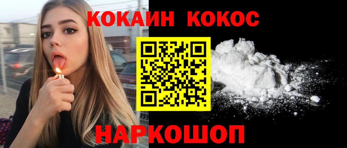 КОКАИН 97% Соликамск