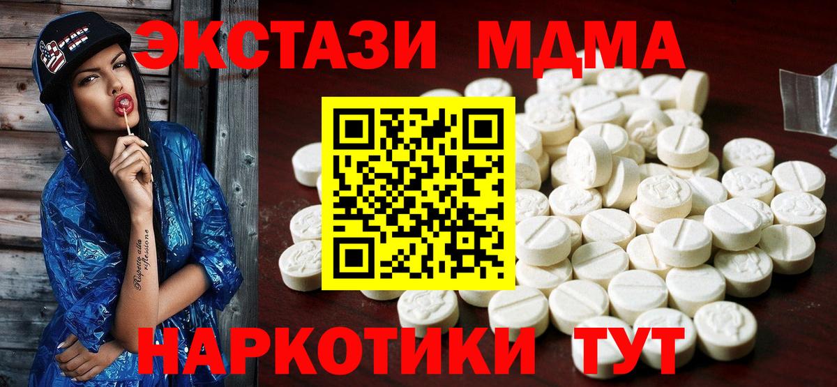 ЭКСТАЗИ круглые  Экстази  ЭКСТАЗИ диски  Соликамск  Вход с VPN 