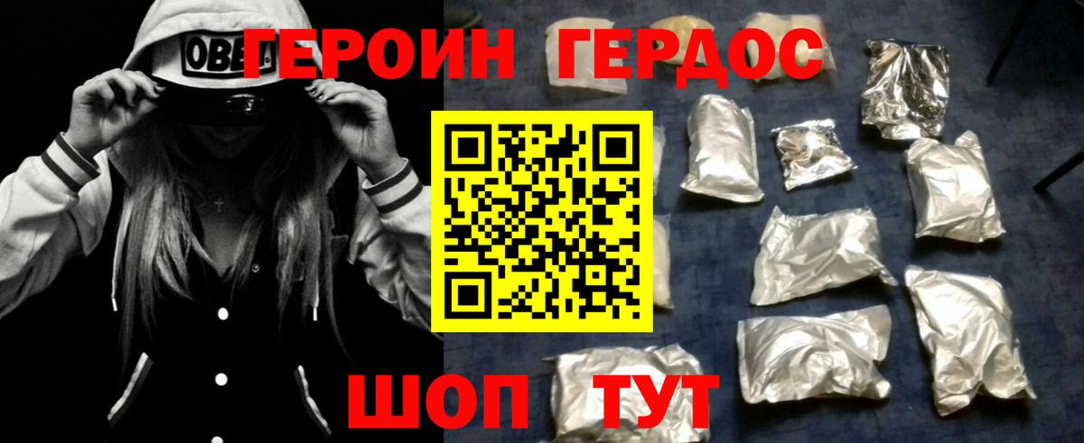 ГЕРОИН Heroin  Вход с VPN  Соликамск 