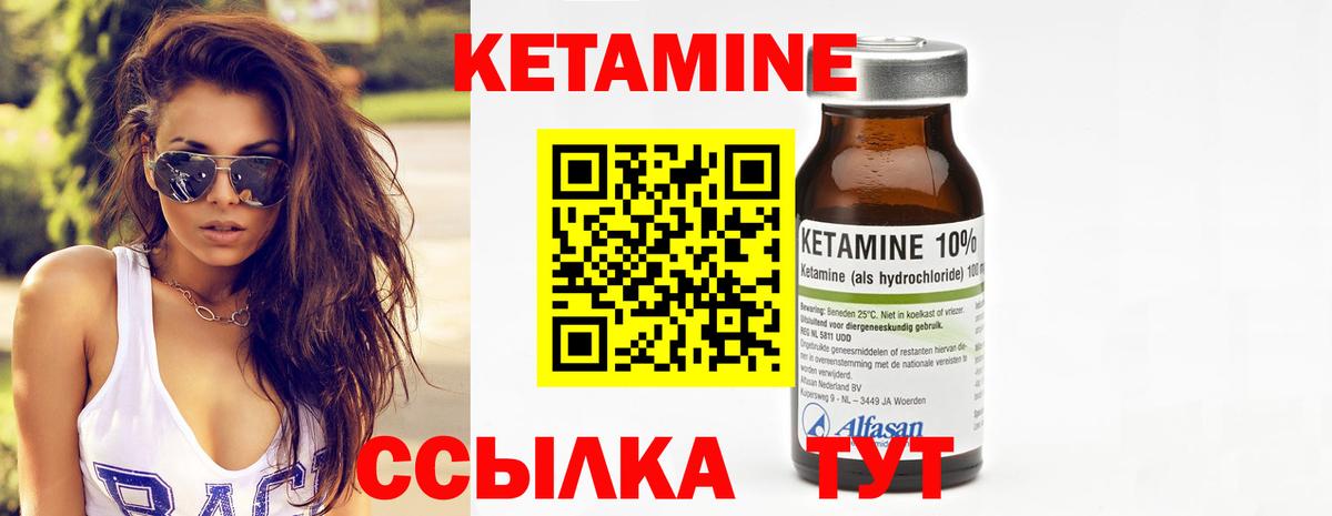 Кетамин ketamine  Вход с VPN  Кетамин ketamine  Соликамск 