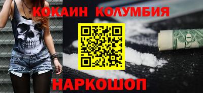 кокаин колумбия Комсомольск-на-Амуре
