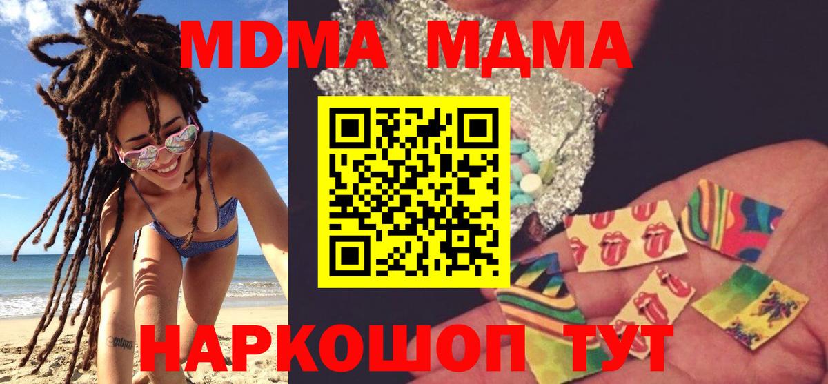 МДМА Molly Соликамск