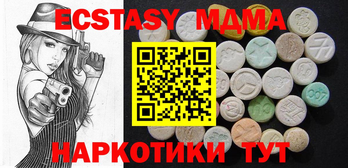 Соликамск  МДМА молли  MDMA  Вход с VPN 