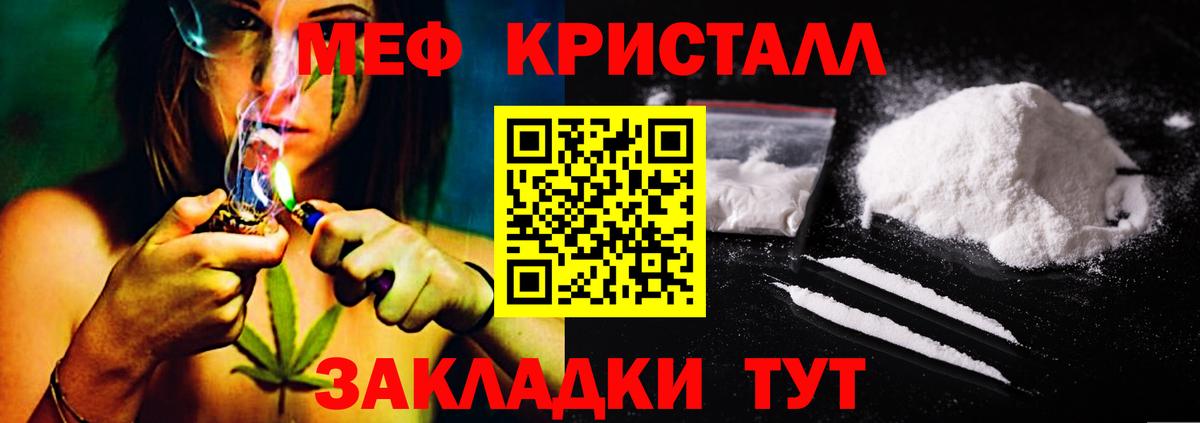 МЯУ-МЯУ мука  Мефедрон VHQ  Вход с VPN  продажа наркотиков  Соликамск  МЕФ 
