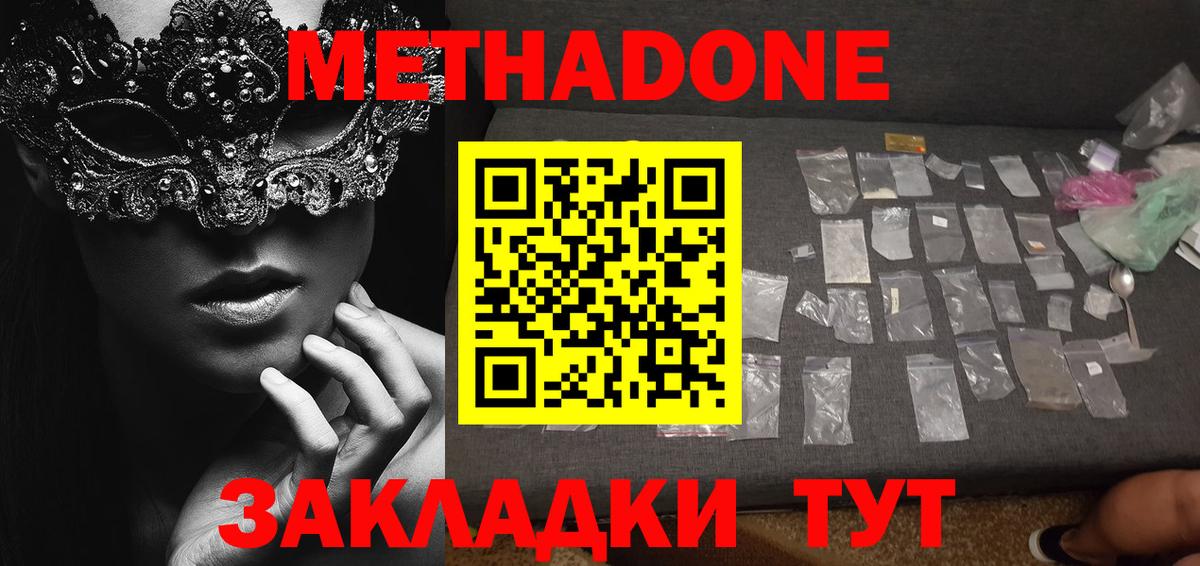 Метадон мёд  МЕТАДОН мёд  Вход с VPN  Соликамск 