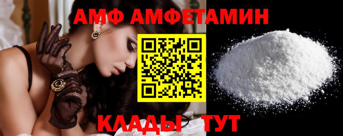 МЕТАМФЕТАМИН Декстрометамфетамин 99.9% Соликамск