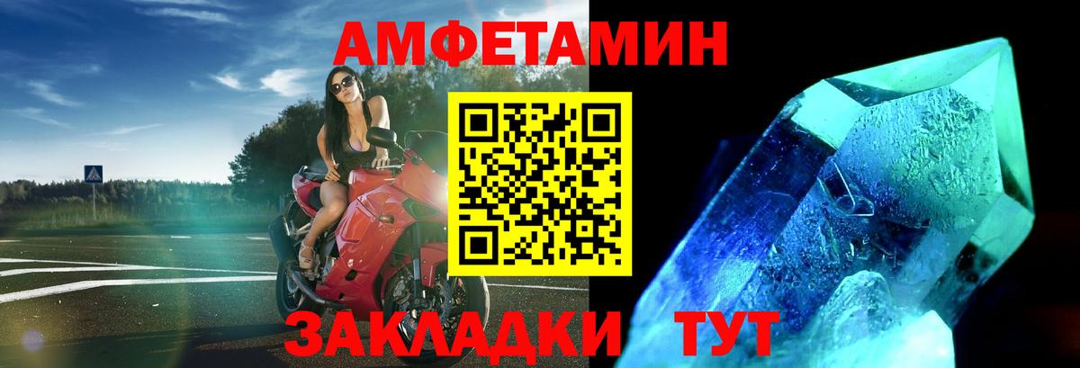 МЕТАМФЕТАМИН  Первитин мет  Вход с VPN  Первитин мет  Соликамск 
