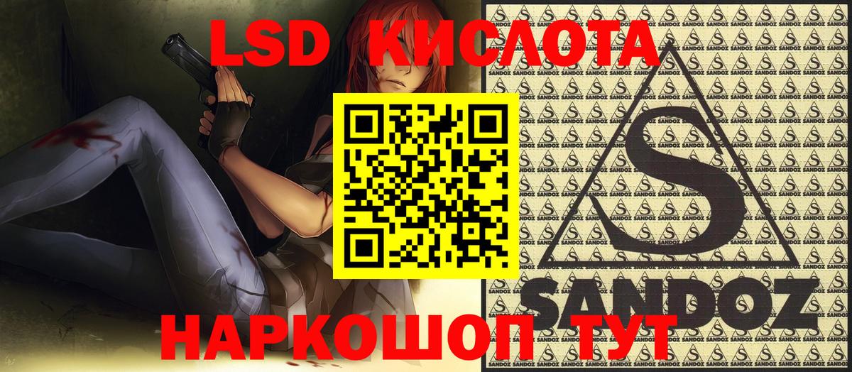 Марки 25I-NBOMe 1,8мг  Марки 25I-NBOMe 1,8мг  Наркотические марки  Соликамск  Вход с VPN 