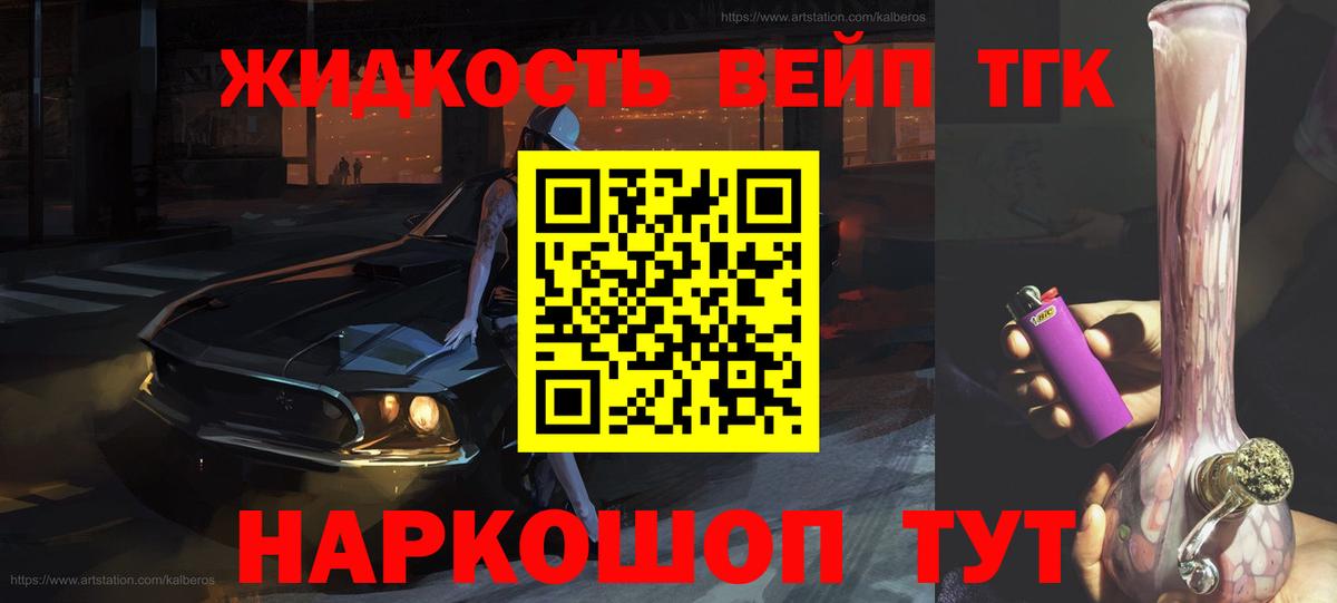Соликамск  ТГК THC oil  Вход с VPN 